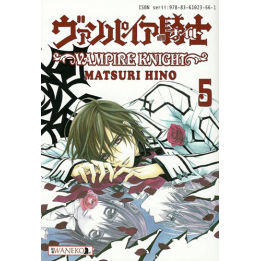 Vampire Knight tom 5